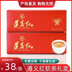 贵州茶叶特级遵义红茶烟条礼盒装浓香型2024新茶养胃工夫红茶正品