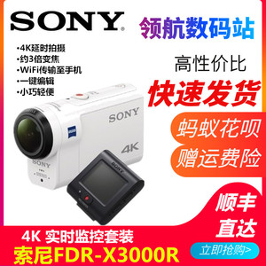 Sony/索尼 FDR-X3000R 4K运动摄像机 高清防水DV潜水航拍自拍