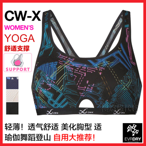 Cwx运动内衣 Cwx运动内衣品牌 价格 阿里巴巴 Cwx运动内衣 Cwx运动内衣品牌 价格 阿里巴巴