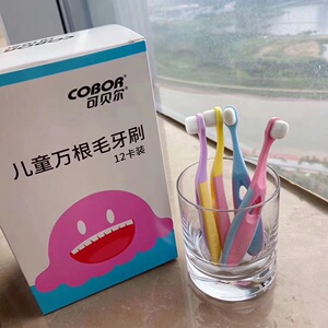 COBOR婴幼儿万跟软毛牙刷1-2岁3到15岁宝宝牙刷儿童清洁牙刷