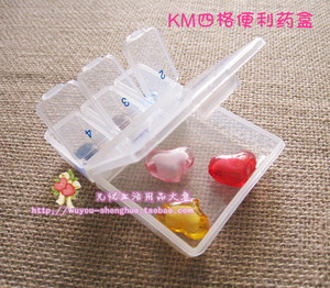 四格药片研磨器便利药盒KM873迷你分药旅行随身便携收纳透明热卖
