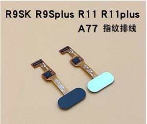 OPPO R11 R11p A77 R9sk R9sp手机指纹排线指纹按键a59指纹返回建