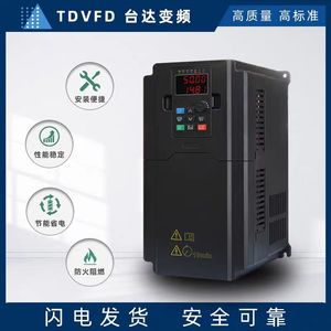 上海台达变频器VFD700系列1.5/2.2/3/4/5.5/7.5/11KW水泵电机风机