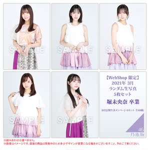 乃木坂46生写 淘宝拼多多热销乃木坂46生写货源拿货 阿里巴巴货源 乃木坂46生写 淘宝拼多多热销乃木坂46生写货源拿货 阿里巴巴货源