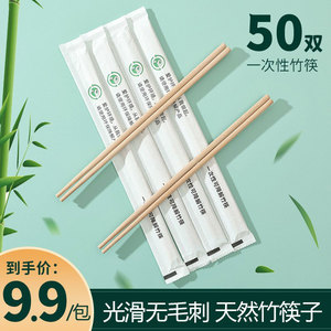 一次性筷子批发商用食品级家用高档单独包装方便卫生碗筷餐具竹筷
