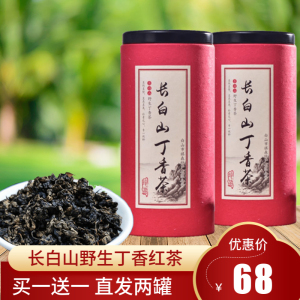 丁香红茶长白山野生丁香茶红叶花茶养特正级发酵茶品除胃茶叶口臭