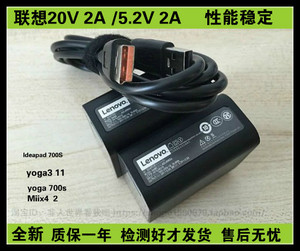 联想Yoga3 Pro13 20V2A 40W超极本平板二合一电脑 充电电源适配器