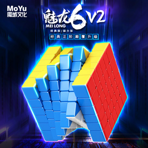 魔域魅龙6M V2六阶魔方块磁力高阶专业比赛专用儿童智式益智玩具3