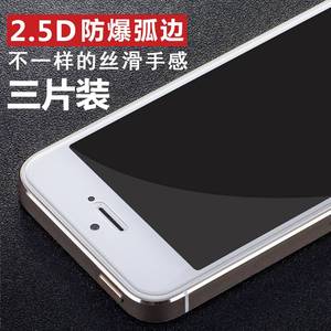 iphone5s钢化膜苹果5C手机保护膜抗蓝光5se玻璃全屏覆盖i5前后防爆适用于