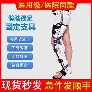 医用可调式髋关节固定支具膝踝足股骨头胯部行走护具大腿外展支架