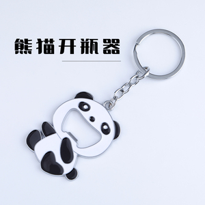 创意金属熊猫啤酒开瓶器钥匙扣便携开酒起子挂件文创礼品成都熊猫