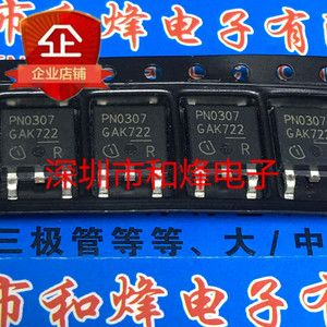 PN0307  IPD50N03S2-07 仓库进口现货 TO-252 30V 50A 优先现货