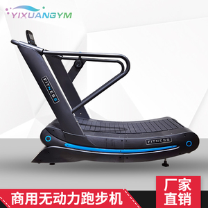 商用无动力跑步机专业有氧不插电弧形健身器材健身房专用宽跑带