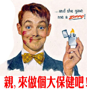 ZIPPO打火机保养维护 大保健 老机重生 清洗