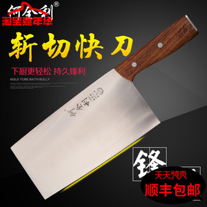 何全利切菜刀厨房家用锋利切肉刀厨师刀专业菜刀切片刀不锈钢刀具