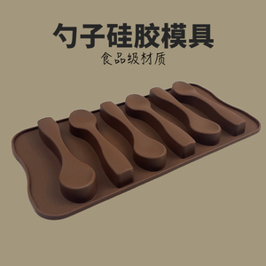 勺子模具硅胶巧克力模diy摆件布丁蛋糕装饰创意翻糖造型烘焙工具