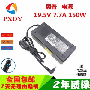 电源适配器150W19.5V7.7A充电器惠普游戏本光影精灵2/3/4/5代