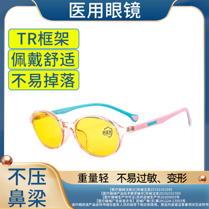 医用级防蓝光眼镜平面镜儿童款抗辐射防紫外线抗疲劳便携护眼超轻