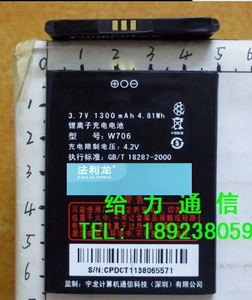 法利龙 适用于 酷派W706 5832 CPLD-78  S126 W702 手机电池 电板