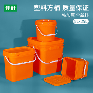加厚方桶塑料桶长方形塑料桶带盖25升豆瓣酱塑料桶圆形家用