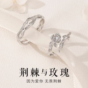 荆棘玫瑰纯银情侣戒指一对男女款小众设计对戒纪念生日礼物送女友