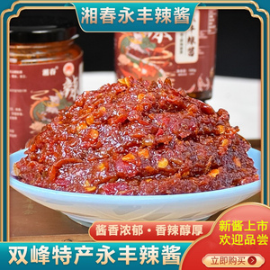 湘春永丰辣酱湖南双峰特产麦子酱180g玻璃瓶装辣酱下饭酱刀豆酱