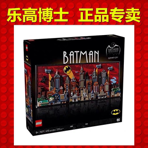 LEGO乐高超级英雄系列76271蝙蝠侠:动画版哥谭市男女益智拼装积木