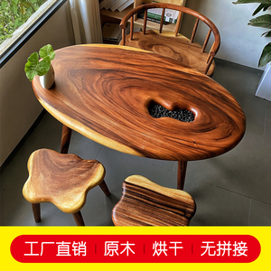南美胡桃木实木整板随形桌椅组合家用阳台茶桌原木大板桌异形茶几