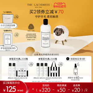 【618开门红】THE LAUNDRESS羊毛羊绒呢大衣衣物专用洗衣液500G