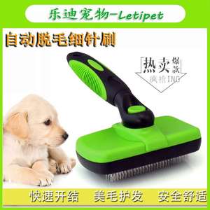 Pet automatic depilation comb dog comb brush pet beauty knot