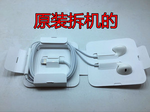 美版真品适用于iphone7plus原厂耳机苹果6s 7 8p  x xr通用通话