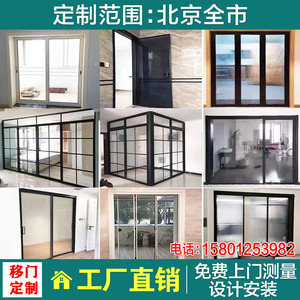 北京窄边铝镁钛合金推拉门客厅厨房阳台卫生间玻璃隔断折叠门定制