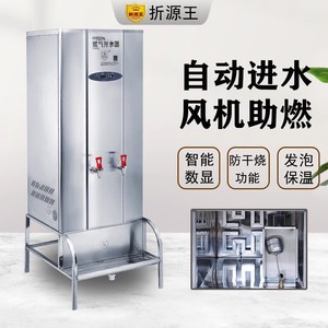 折源王商用大型150升燃气节能开水器学校医院天然气烧水机饮水机