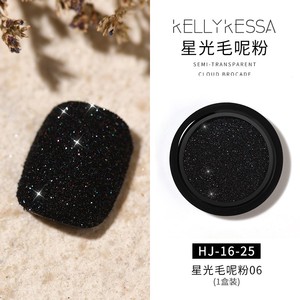 KellyKessa/凯莉凯莎2024年美甲饰品闪粉毛呢粉星光星空毛呢粉闪