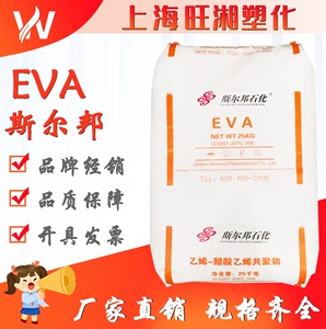 EVA原料 UE28400 6220R 斯尔邦石化 高流动热熔密封胶颗粒
