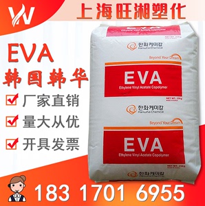 耐低温EVA 2518韩华 透明级高韧性 VA含量18% 发泡 薄膜级EVA原料