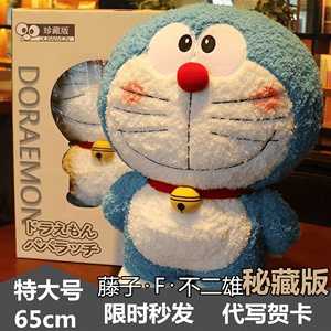 日本哆啦A梦机器猫叮当猫蓝胖子毛绒公仔玩偶生日礼物摆件抱枕大