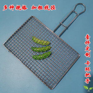 304不锈钢烧烤网夹长方形烧烤拍子 烧烤工具蔬菜夹多功能烤网