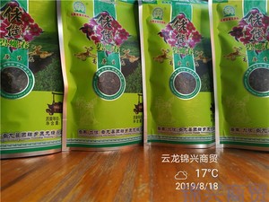 云南大理/云龙茶系列/佬倵碧螺春150克袋装/特级2023新茶