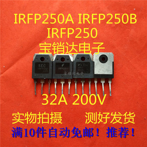 IRFP250A IRFP250B IRFP250 原字进口拆机32A200V场效应管 TO-3P