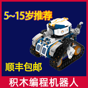 优必选侦察坦克Scratch可编程智能机器人玩具 小学生高级积木儿童生日礼物少儿遥控车男孩jimugo 小天才手表