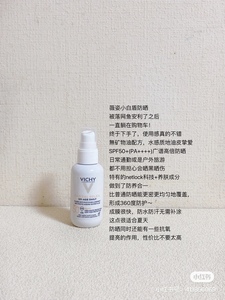 法国本土vichy薇姿小白盾优护水润隔离防晒霜高倍防晒乳修护40ml