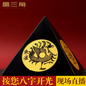 黑曜石四象金字塔能量发生器摆件四神兽青龙白虎朱雀七星玄武镇宅 阿里巴巴找货神器
