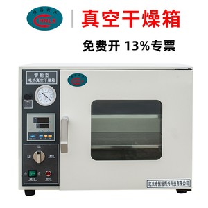 真空干燥箱DZF-6020AB胶水消泡密封测漏真空干燥机恒温烘箱实验室