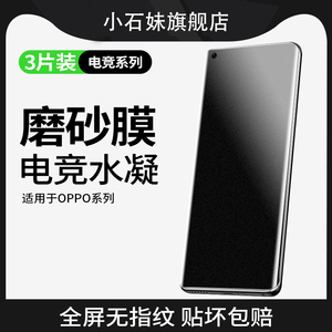 适用opporeno3pro手机膜reno3元气版oopp手机rone3磨砂水凝opporen3电竞防指纹0pp0软opop防碎屏oppor3曲屏