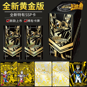 卡游奥特曼卡片黄金版一整盒第1弹30元卡包全新SSP卡牌GP正版