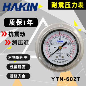 青岛华青轴向带边耐震压力表YN60ZT油压表2.5级普表M14*1.5气压表