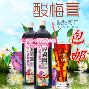 蜜新雪品冰城晴天彩虹酸梅膏酸梅粉高浓缩冰镇酸梅汤果汁原料包邮