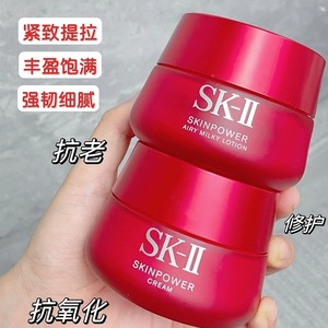SK-II//skll/SK2大红瓶面霜80g乳液保湿清爽补水滋润紧致修护正品
