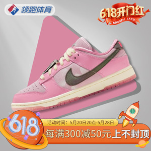 耐克女鞋Nike Dunk Low粉色 芭比Barbie低帮休闲滑板鞋FN8927-621